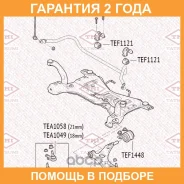 ���� ������������� �������� L/R Tatsumi / TEB1068 �������� 24 ��� TEB1068 ����