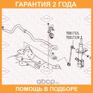 ���� ������������� �������� R Tatsumi / TEB1732R �������� 24 ��� TEB1732R ����