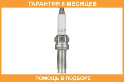 ����� ��������� Ilzkr8A NGK / 94290 �������� 6 ��� 94290 ����