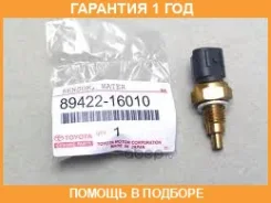 ������ ����������� Toyota / 8942216010 �������� 12 ��� 8942216010 ����