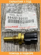 ������ ����������� Toyota / 8942230030 �������� 12 ��� 8942230030 ����