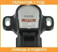 ������ ��������� ����������� �������� Toyota / 8945222090 �������� 12 ��� 8945222090 ����