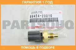 ������ ������ ������� Toyota / 8945420010 �������� 12 ��� 8945420010 ����
