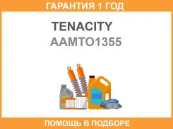 ����������� Tenacity / Aamto1355 �������� 12 ��� AAMTO1355 ����