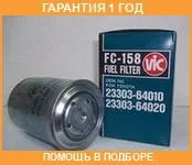 ������ ��������� VIC / FC158 �������� 12 ��� FC158 ����