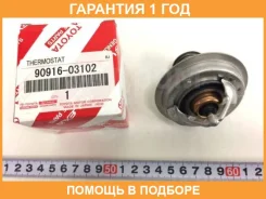 ��������� Toyota / 9091603102 �������� 12 ��� 9091603102 ����