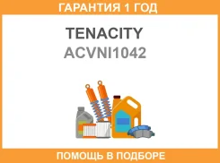 ������� ������� ������� Tenacity / Acvni1042 ACVNI1042 ����