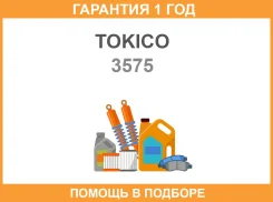 ����������� �������� Tokico / 3575 �������� 12 ��� 3575 ����