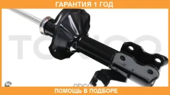 ������ ) Tokico / A1069 �������� 12 ��� A1069 (A1069 ����