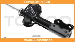 ������ ) Tokico / A1068 �������� 12 ��� A1068 (A1068 ����
