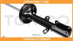 ������ ������. Tokico 2125B Tokico / B2125 �������� 12 ��� B2125 ����