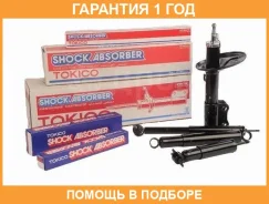 ������ ��������������� �������, ������ ������ Tokico / B2192 �������� 12 ��� B2192 ����