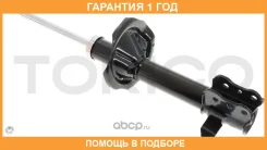 ������ ��������������� �������, ������ ������ Tokico / B2238 �������� 12 ��� B2238 ����