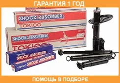 ������ ��������������� Tokico / B3089 �������� 12 ��� B3089 ����