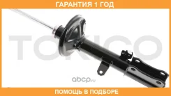 ������ ) Tokico / B3145 �������� 12 ��� B3145 (B3145 ����