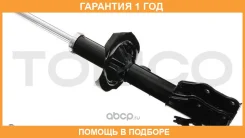 ������ Tokico / B3201 �������� 12 ��� B3201 ����