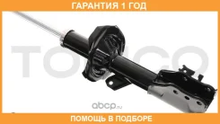 ����������� ��������������� �������� ������ Mazda Tokico / B3200 �������� 12 ��� B3200 ����