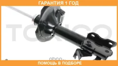 ����������� Tokico / B3231 �������� 12 ��� B3231 ����