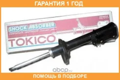 ������ ��������������� �������, �������� ����� Tokico / B3327 �������� 12 ��� B3327 ����