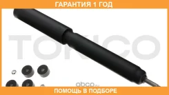����������� �������� GAS Tokico / E4057 �������� 12 ��� E4057 ����