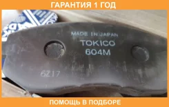 �������� 12 ��� RN604M Tokico / RN604M RN604M ����