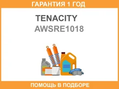 ����� ��������� ��������� Tenacity / Awsre1018 �������� 12 ��� AWSRE1018 ����