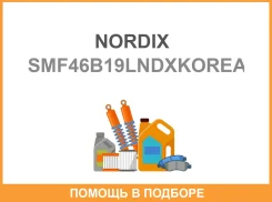 Nordix