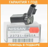 ������ ��������� ��������� Nissan / 237314M50A �������� 12 ��� 237314M50A ����