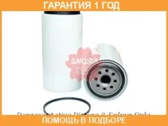 ������ ��������� ��������� Sakura / SFC790130 �������� 12 ��� SFC790130 ����