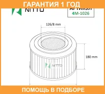 ������ ��������� Nitto Nitto / 4M1026 �������� 12 ��� 4M1026 ����