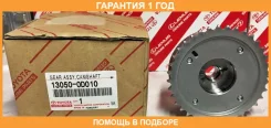 ���� ����������� Toyota / 130500D010 �������� 12 ��� 130500D010 ����