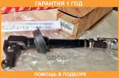 ��� ������� Toyota / 4522048171 �������� 12 ��� 4522048171 ����