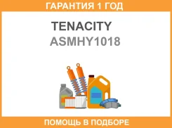 ����� ������������ Tenacity / Asmhy1018 �������� 12 ��� ASMHY1018 ����