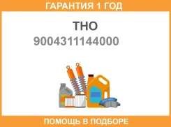 ������� 34487, 90043-11144-000 THO THO / 9004311144000 �������� 12 ��� 9004311144000 ����