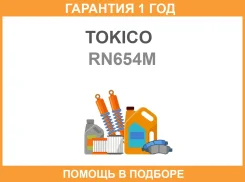 ������� ���������, �������� D5116M Tokico / RN654M �������� 12 ��� RN654M ����