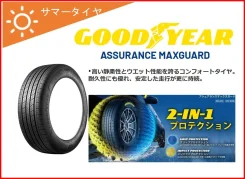 Goodyear Assurance MaxGuard