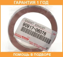 ������ ��������� Toyota / 9091706076 �������� 12 ��� 9091706076 ����