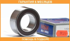 ��������� ����������� ������������ NSK / 32BD45A1T12Dducg21 �������� 6 ��� 32BD45A1T12DDUCG21 ����