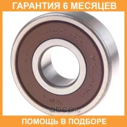 ��������� NSK / 6201DDUC3E �������� 6 ��� 6201DDUC3E ����