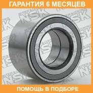 ��������� ��������� NSK / ZA45BWD10ACA86 �������� 6 ��� ZA45BWD10ACA86 ����
