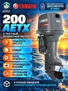 Yamaha. 200��.�., 2-�������, ����������, ���� X (635 ��), 2025 ���. ��� ����� �� ������������ ����