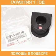 ������ Toyota / 4881560140 �������� 12 ��� 4881560140 ����