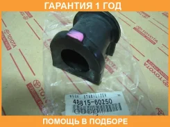 ������ Toyota / 4881560250 �������� 12 ��� 4881560250 ����