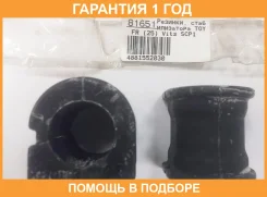 ������ Toyota / 4881552030 �������� 12 ��� 4881552030 ����