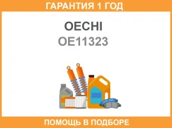 ������ ��������� Oechi Oechi / OE11323 �������� 12 ��� OE11323 ����