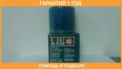������ �������� VIC / C307 �������� 12 ��� C307 ����