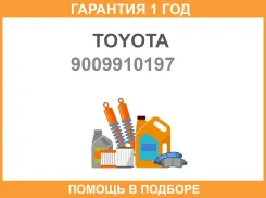 ���� Toyota / 9009910197 �������� 12 ��� 9009910197 ����