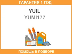 ������ ��������� YUIL / YUMI177 YUMI177 ����