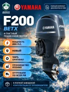 Yamaha. 200��.�., 4-�������, ����������, ���� X (635 ��), 2026 ���. ��� ����� �� ������ ����
