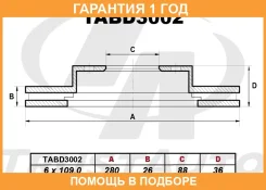 ��������� ���� FR Bighorn (280�26�88�36�6) Trustauto / TABD3002 �������� 12 ���, ������ �������� TABD3002 ����